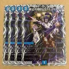 終止の時計 ザ・ミュート キャラプレミアムトレジャー 4枚のサムネイル