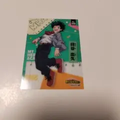 僕のヒーローアカデミア 緑谷出久 カード