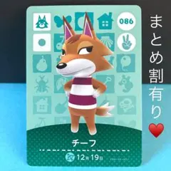 チーフ コワイ系☆流し目がクールなイケメンオオカミ♡amiiboカード