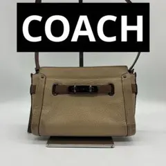 COACHベージュ レザー ショルダーバッグ
