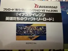 シャドバWB ECS宮城大会限定 イマリ ラバーマット 新品 未開封 - メルカリ