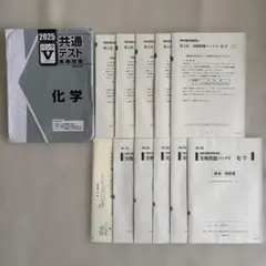 2025 ー 駿台　共通テスト　実戦問題パックⅤ 化学