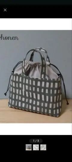 ミナペルホネン・巾着トートバッグ