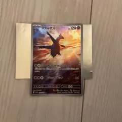 ラティオス AR スカーレット&バイオレット 強化拡張パック 楽園ドラゴーナ …