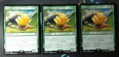 MTGファイナルファンタジー サッズのヒナチョコボ