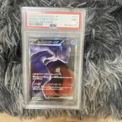 B9【PSA9】ロケット団のミュウツーex SAR 237/193 - メルカリ