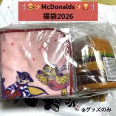 Mcdonald's福袋2026 グッズ3点セット