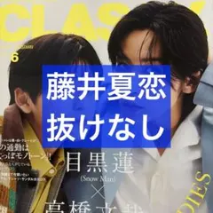 2026年最新】藤井夏恋の人気アイテム - メルカリ