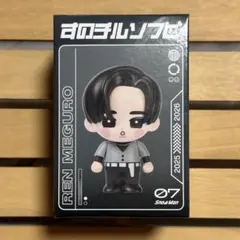 Snow Man 目黒蓮 すのチル　ソフビのサムネイル