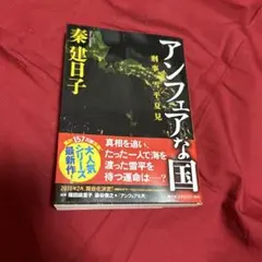 パパと私、張り裂けた境界線 u22a - メルカリ
