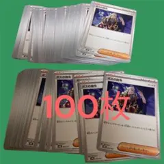 ポケカ 大量セット ボスの指令 ゲーチス 100枚　まとめ売り　Iレギュのみのサムネイル
