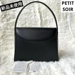 新品未使用　PETITSOIR 東京ソワール　フォーマルバッグ 冠婚葬祭