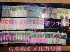 ダイゴのメタグロスexデッキパーツ　ポケカ