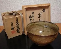 加納臣峰　自然　灰釉　銘『栄水』　茶碗　共箱　共布　茶道具 2026年最新】加納臣峰の人気アイテム - メルカリ