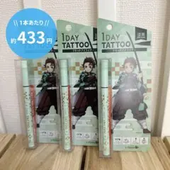 新品3本★K-Palette 1DAY TATTOOリキッドアイライナー 鬼滅ののサムネイル