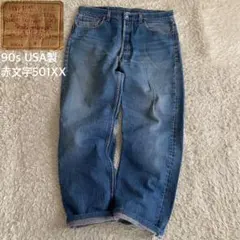 80s/W38 リーバイス 赤文字 501XX ナイロンフットボタン USA製 80s/W38 リーバイス 赤文字 501XX ナイロンフットボタン USA製 - メルカリ