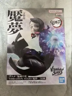 2026年最新】VIBRATION STARS 魘夢の人気アイテム - メルカリ