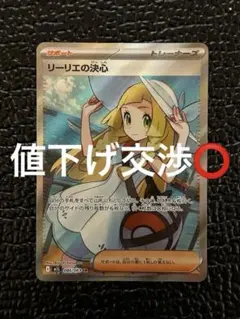 リーリエの決心 SR MEGA 拡張パック メガブレイブ 086/063