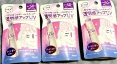 【３本セット】SKIN AQUA トーンアップUVスティック ラベンダー 日本製のサムネイル