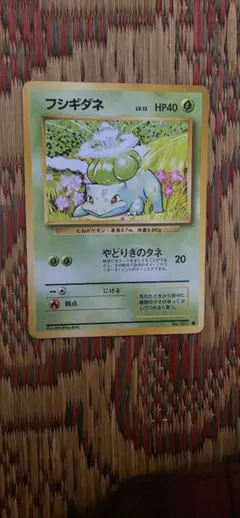 フシギダネ ● 第1弾拡張パック