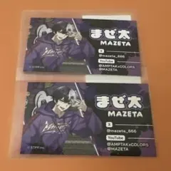 アンプタックカラーズ　アンプタッくじ名刺カードまぜ太くんのサムネイル