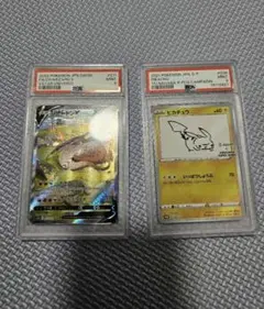 YU NAGABA ピカチュウ プロモ/ リザードンv sar PSA9 セット