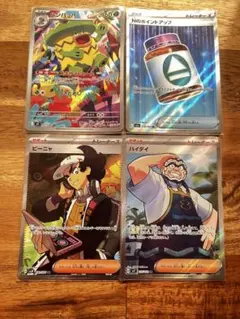 ポケモンカード 4枚セットのサムネイル