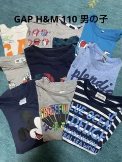 子供服　まとめ売り　110 120 男の子　GAP H&M