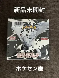 2025年最新】ポケモンカード ホワイトフレアの人気アイテム
