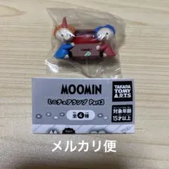 ムーミン ミニチュアランプ Part3 トフスランとビフスラン ガチャ