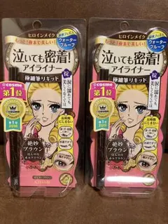 ヒロインメイク 極細筆リキッドアイライナー 2本セット