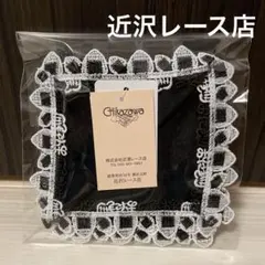 新品⭐︎近沢レース　タオル　ハンカチ
