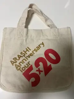 嵐　5x20 ミニバッグ