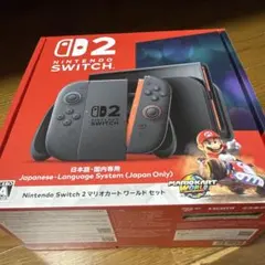 Nintendo Switch 2マリオカートワールドセット(日本語・国内専用)