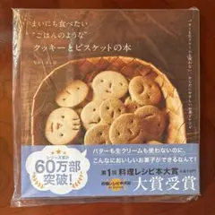 2026年最新】まいにち食べたい“ごはんのような”クッキーとビスケットの