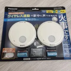 値下げ 新品未開封 Panasonic ワイヤレス住宅用火災警報器 親子セット