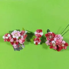 【ナチ工房】つまみ細工、髪飾り ３個セット