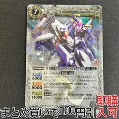 バトスピ 月光神龍ルナティック•ストライクヴルム 初期 レリーフ