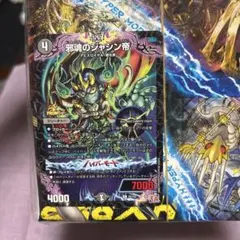 2026年最新】デュエルマスターズキラカードの人気アイテム - メルカリ