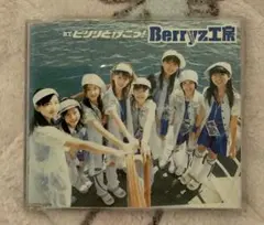ベリキューアイランド 2011 秋ソロ DVD BOX Berryz工房版 - メルカリ