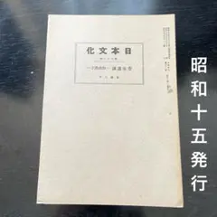 2026年最新】培其根 東井義雄の人気アイテム - メルカリ