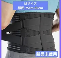 腰サポーター 腰コルセット 腰ベルト メッシュ 男女兼用 M 75cm-95cm