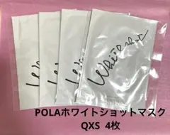 ポーラ ホワイトショット マスク QXS 　4枚のサムネイル