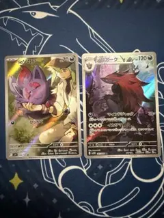 ハ*き様 Nのゾロア　AR ゾロアークAR