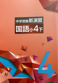 2025年最新】アタックテスト 小4の人気アイテム - メルカリ