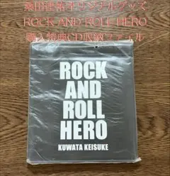 新品未開封】横山裕 ROCK TO YOU ツアーバッグ トートバッグ - メルカリ