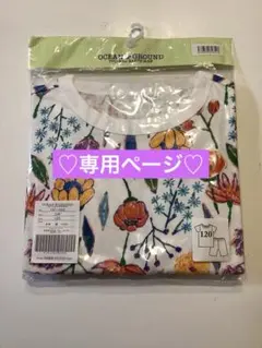 ！！na様♡専用ページです！！