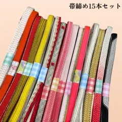 【超お得‼️帯締め50本セット✨】 まとめ売り❤️ No.2 帯締め・帯揚げセット – きもの屋 MIYABI.net