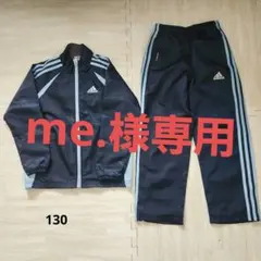 adidas ウインドブレーカー130