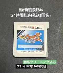 妖怪ウォッチ3 スシ sushi